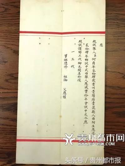 明清贵州出了 七百进士六千举人 !看看那时候的