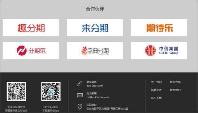 川:部分网络企业以普惠金融为名行庞氏骗局之