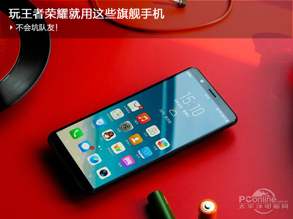 不会坑队友!玩王者荣耀就用这些旗舰手机|王者