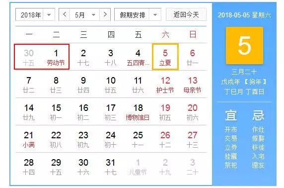 @青岛人,双11全国放假!2018年放假时间表也来