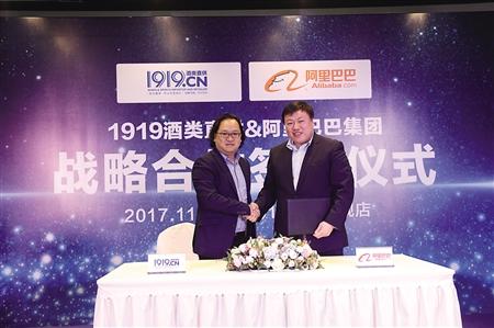 阿里巴巴1919喝交杯酒 打造首个千亿级酒类