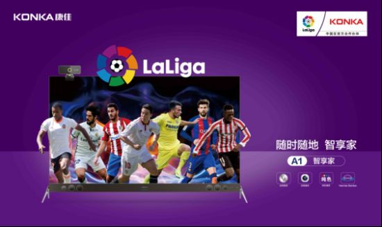 康佳人工智能电视A1全国发售,各地再掀追逐热