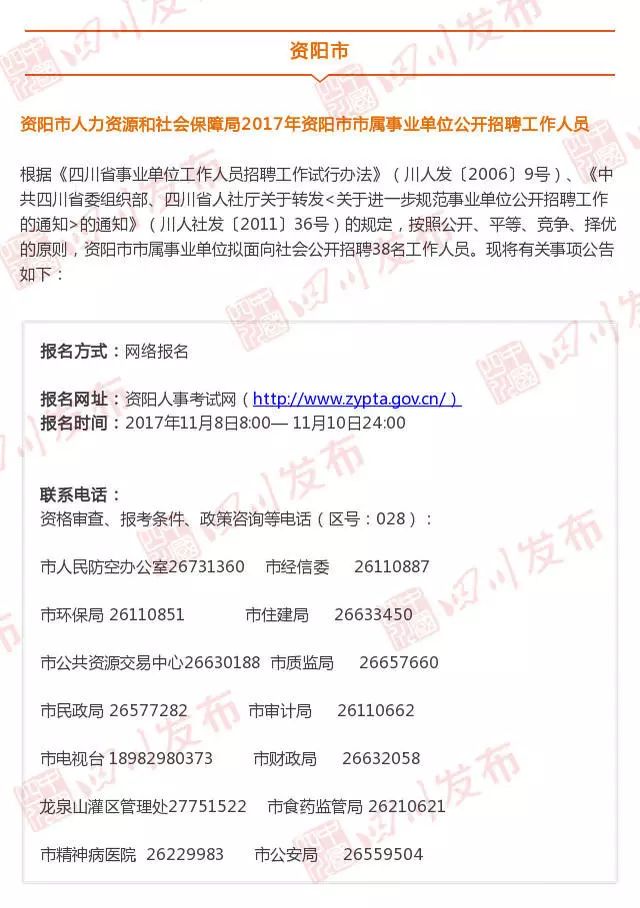 最新!四川一大波人事考试信息汇总|凉山州|考试