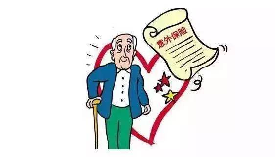 广州60岁以上老人都可免费获得意外险!政府埋