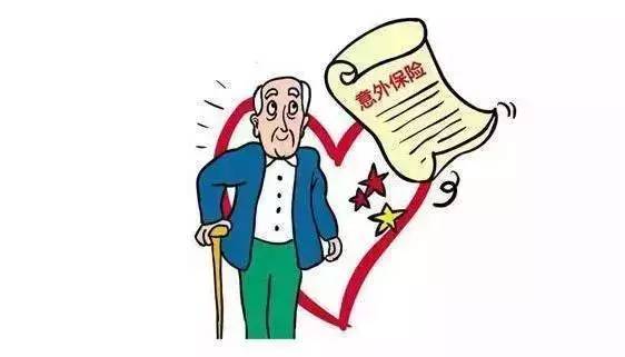 广州60岁以上老人都可免费获得意外险!政府埋