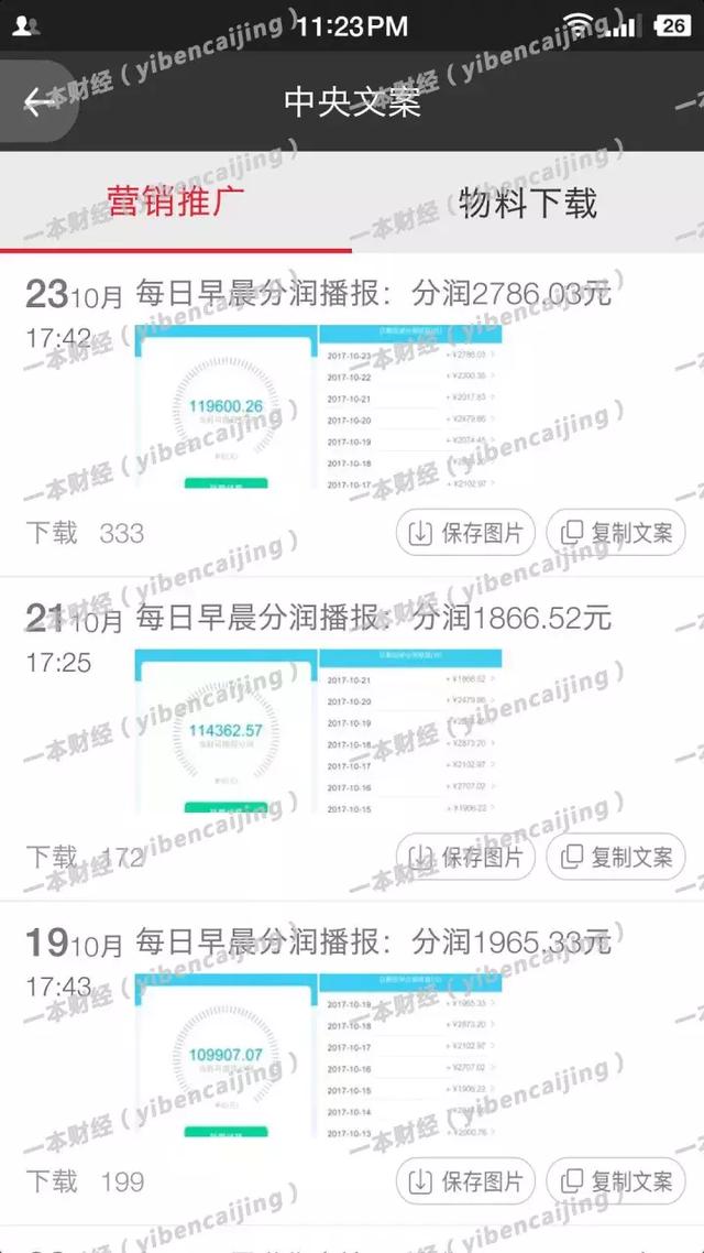 揭秘线上钱包:花呗、白条们如何成了套现灰产