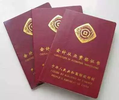 【提醒】这个从业资格证书不用再考了!有的网