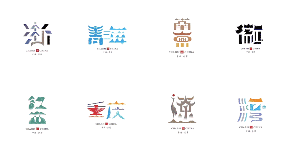 刷屏朋友圈的34个中国城市logo竟然都是他设计的