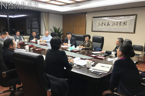 中国人民大学召开本科教学工作审核评估专题会