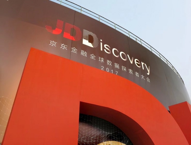 JDD刘强东演讲:京东布局AI,要让15万兄弟不再