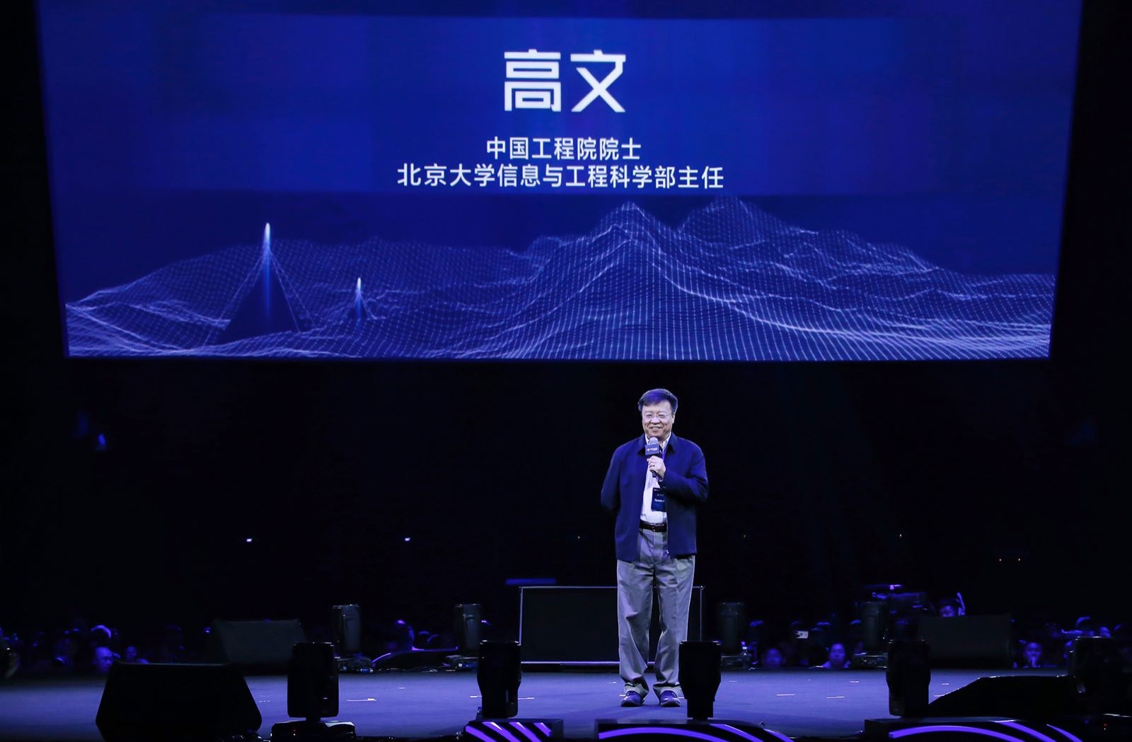 中国工程院院士高文:满足三个条件 机器可以赢