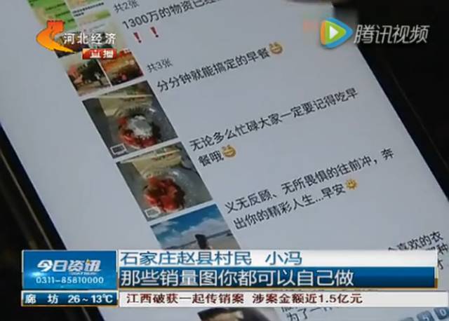 当心这类朋友圈骗局!已经有人中招…丨推广