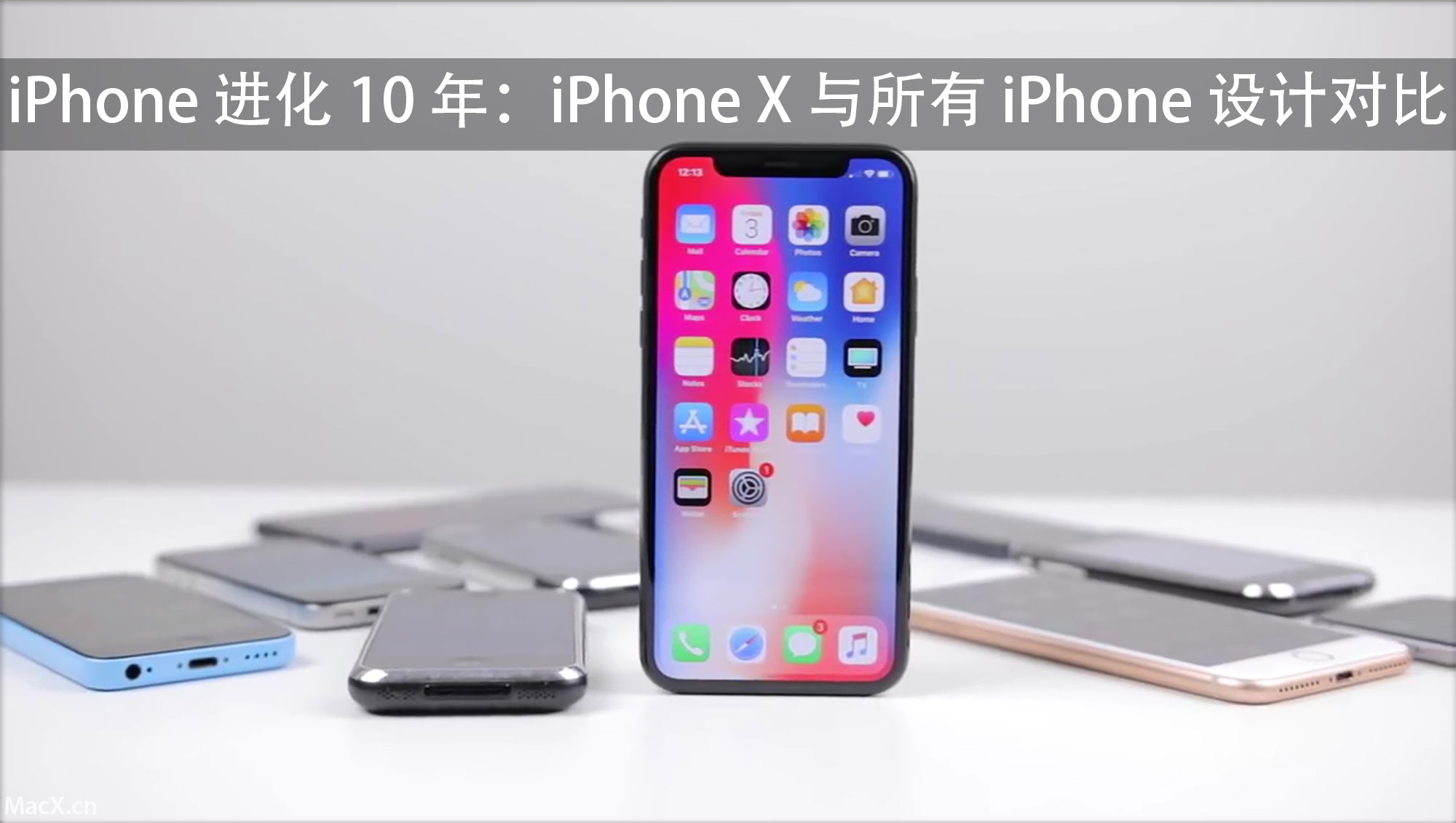 iPhone 进化 10 年:iPhone X 与所有 iPhone 设计