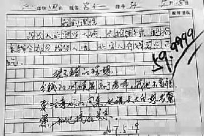 老师:你同桌想当警察|老师|警察|作文