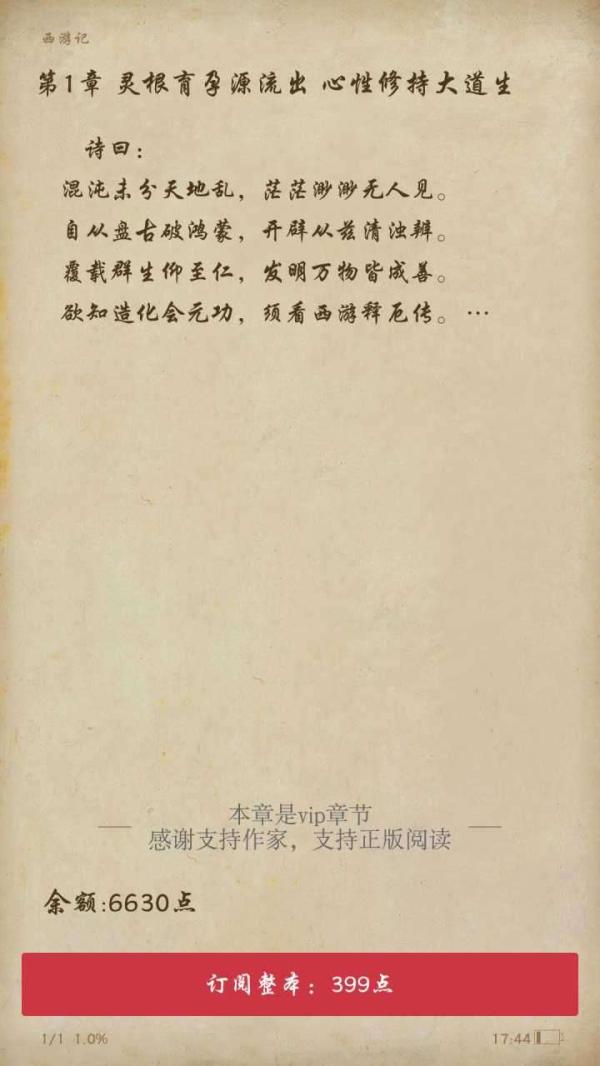 起点中文网logo_起点中文网作家收入(2)