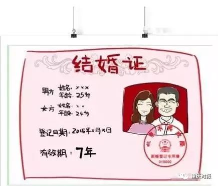 2018结婚证新规定!男女都看看吧!现在还不晚!