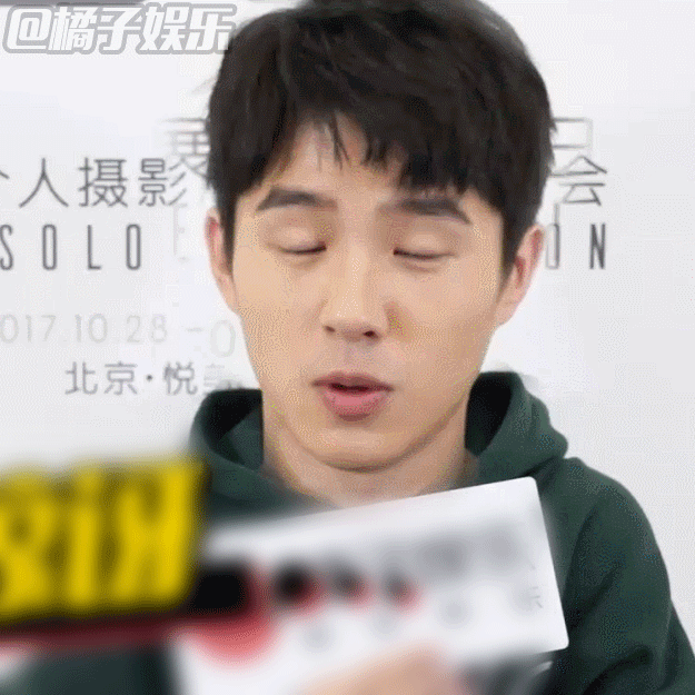 【表情包】橘子辣访刘昊然小哥哥的表情包showtime!