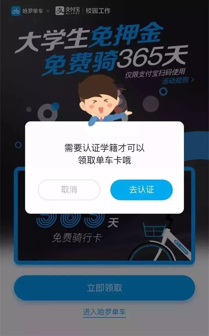 马云爸爸的单车进汕头啦~hellobike请你免费骑