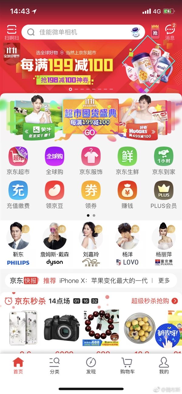 啥样子?iPhoneX一大波App截图曝光:黑边看醉