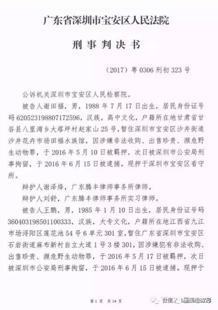 媒体:因6只鹦鹉获5年刑期 鹦鹉案二审会改判吗?