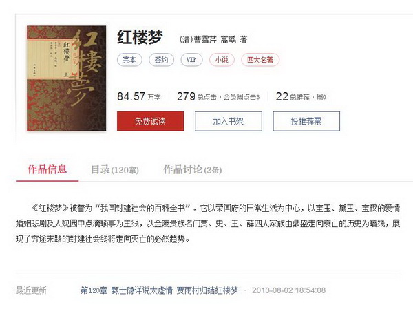 起点中文网logo_起点中文网作家收入(3)