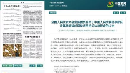 起床号!新闻早报告〔2017.11.06〕|特朗普|东盟
