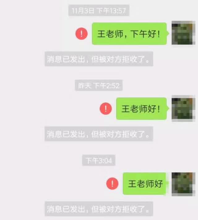 在家长群发了一篇鸡汤文后,她被老师拉黑,踢