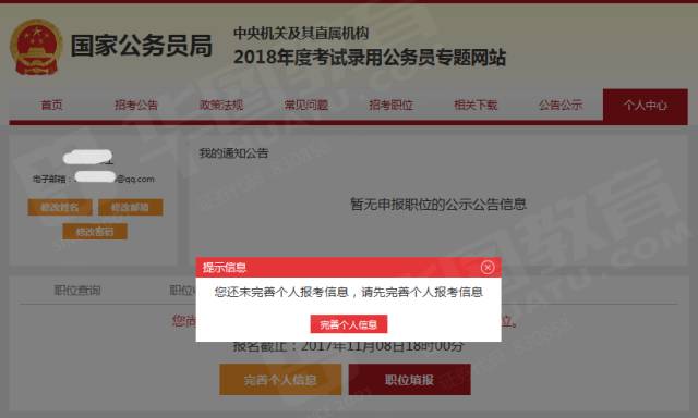 注意了!国考贵州地区有8个职位无人问津,报名