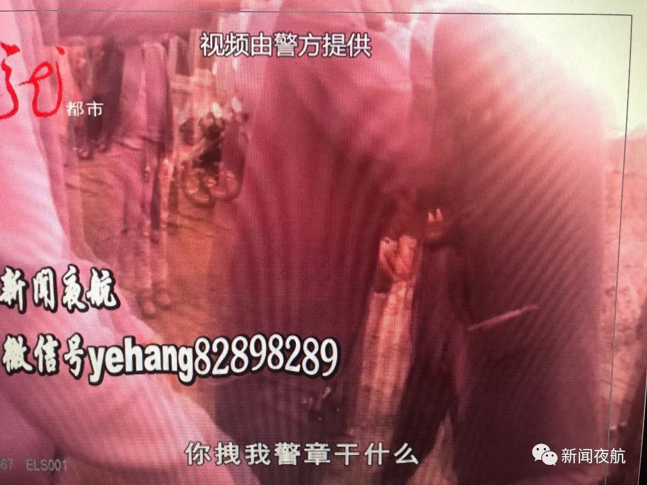 叔侄两人醉酒后闹事 拳打警察拽掉其警章遭刑拘