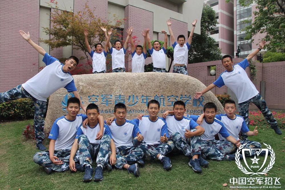 带你去飞!空军青少年航空学校2018年招生开始