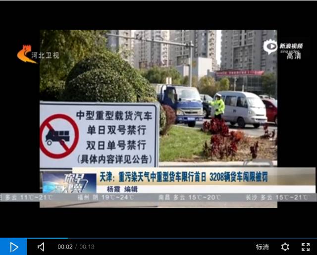 单双号限行&直接禁行!货运车你摊上大事儿了