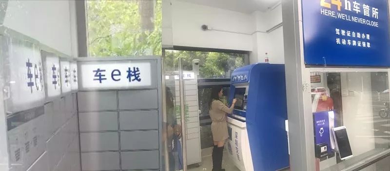 自助办理补换证类业务,深圳24小时车管所来了