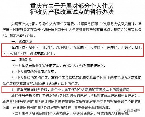 房产税计算方法_房产税人口如何计算