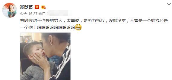 张歆艺强吻小男孩 对于爱的男人要“没脸没皮”