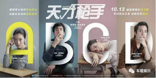 《天才枪手》霸占亚洲电影市场,而皮卡则占据了整个泰国