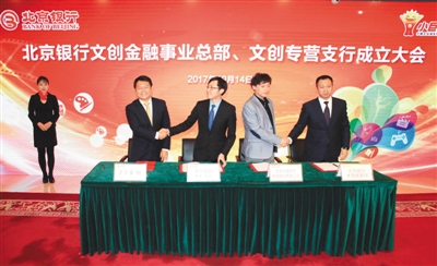 北京银行发放文化金融贷款1500余亿|北京银行