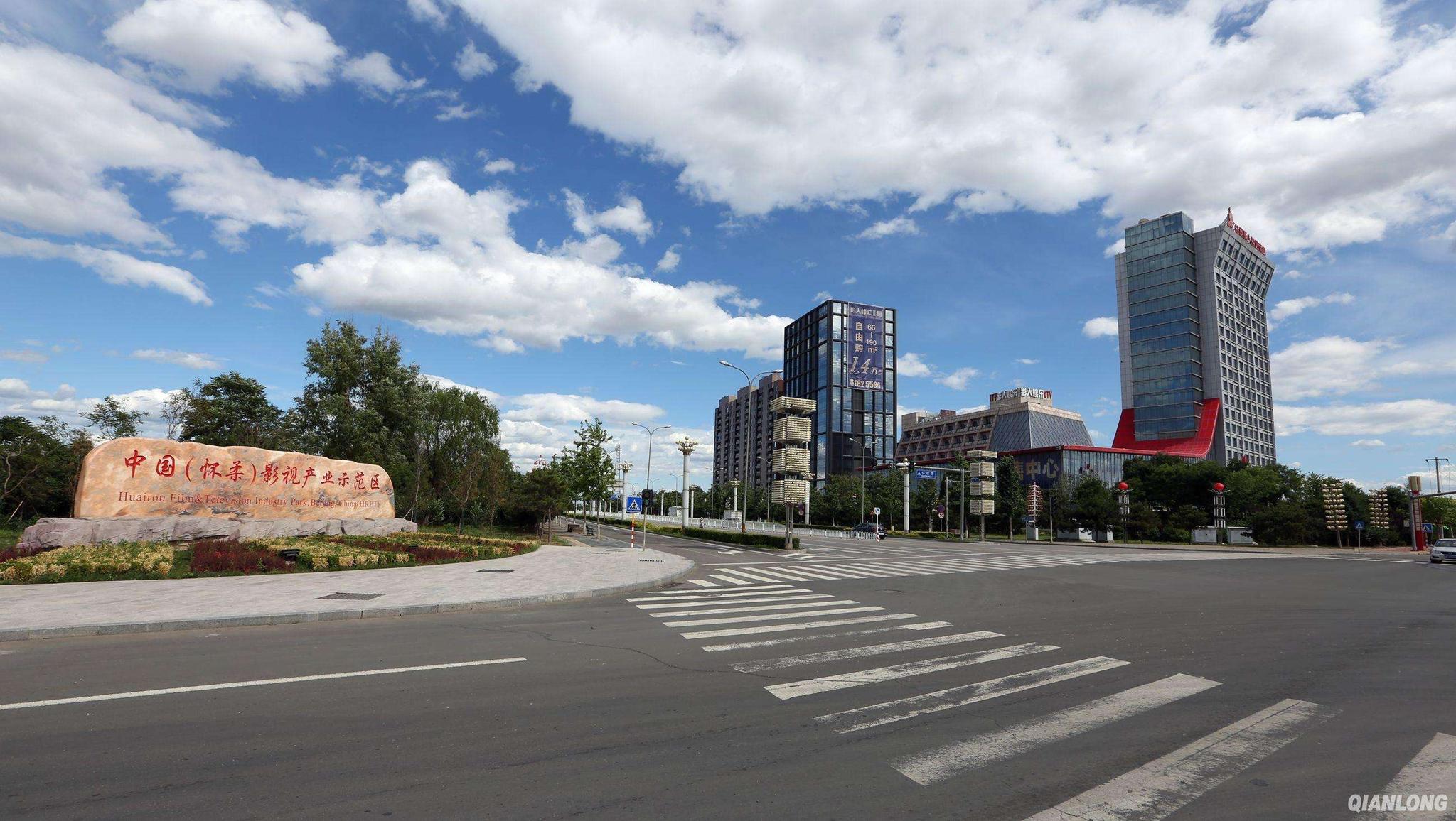 中国（怀柔）影视产业示范区是全国唯一一处国家级影视产业示范区