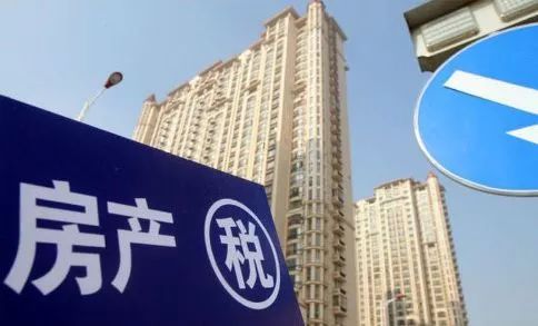 财政部部长撰文:房地产税将这么收!分析认为可