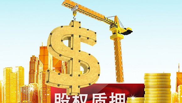 重要股东高比例质押 金一文化停牌自救|金一文