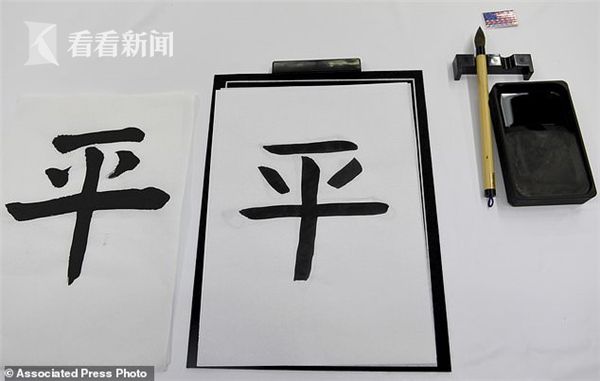 视频|大有深意?梅拉尼娅用毛笔写了个平字 人