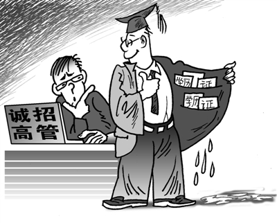 【图说】职场 水货 |职场|水货|招聘