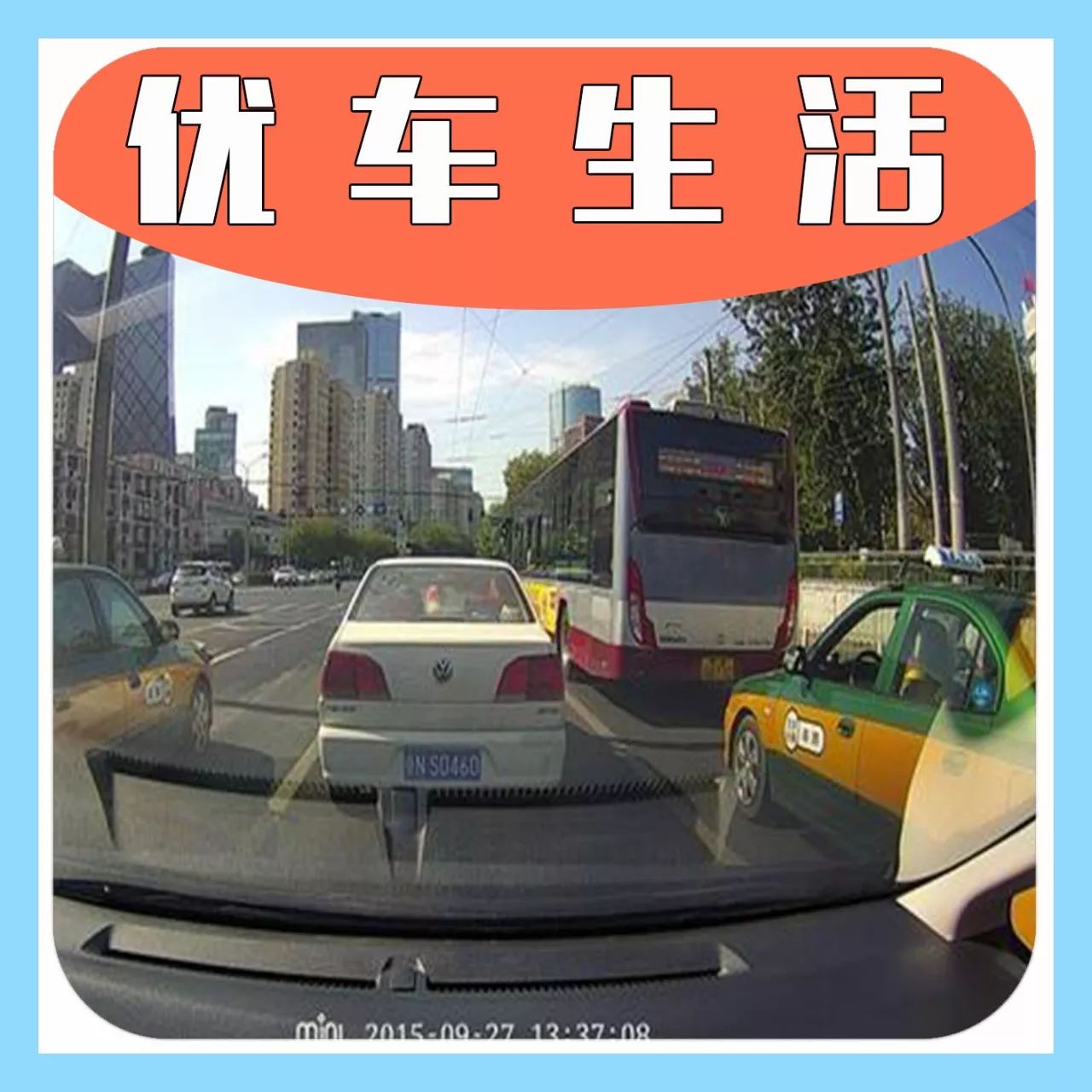 摊事了，大家评评理，出租车有没有责任？