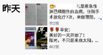 太过分!陕西男生患病隐私被保险公司发朋友圈