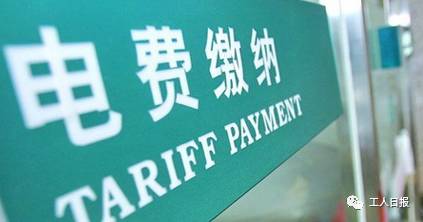 有3项收费减免!今年23笔费用已免费!|增值税|贷