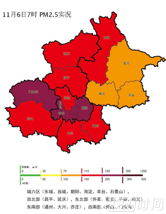 北京空气重污染橙色预警 房山区处罚尾气超标