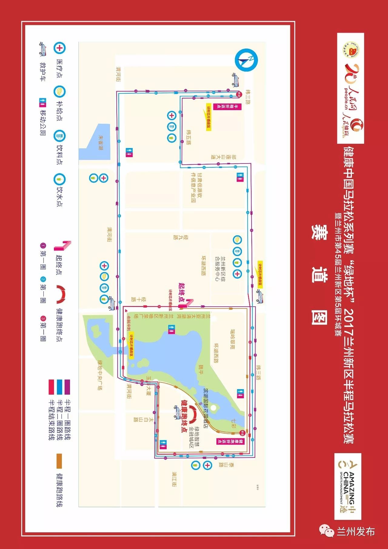 最新 | 兰州新区第二届半程马拉松本月12日开跑