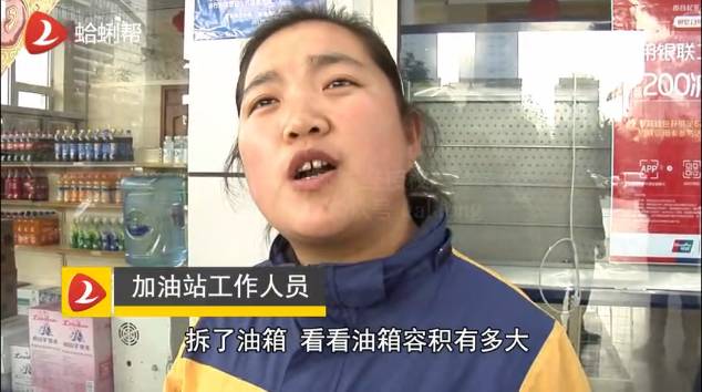 剧情神反转!55升油箱加出57升!加42升少了7升