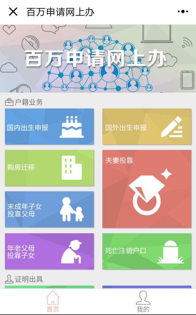 温州:上户口方便了:刷脸就OK|温州|户口|龙湾