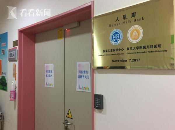 复旦儿科建立人乳库 早产儿可全母乳喂养|复旦
