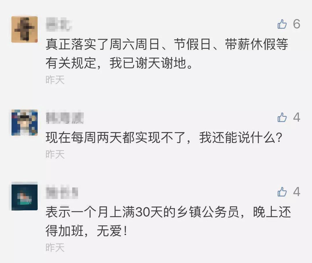 22天休8天是瞎折腾还是真福利?这种工时制不